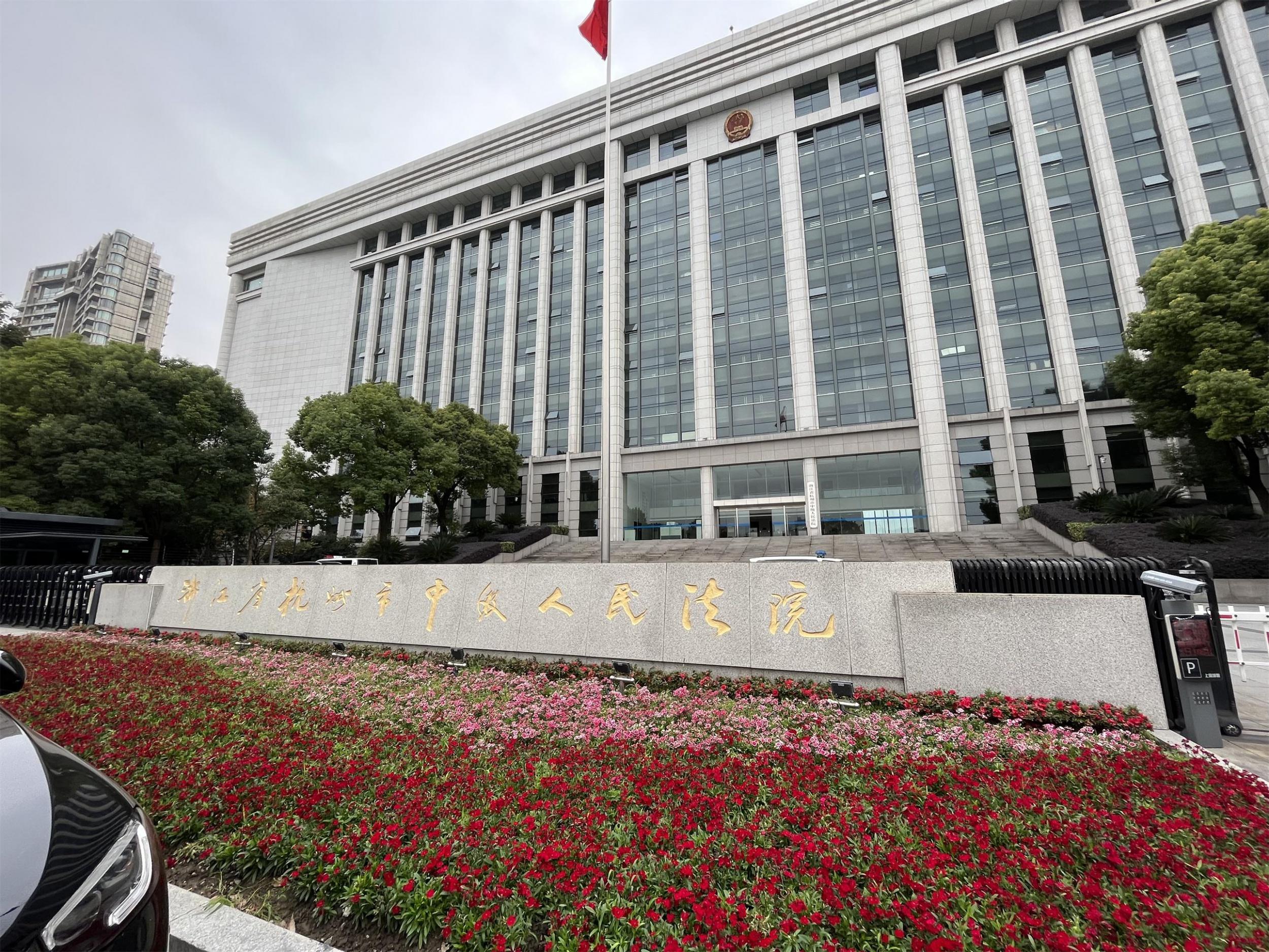 Hangzhou Intermediate People's Court building in Zhejiang Province, China