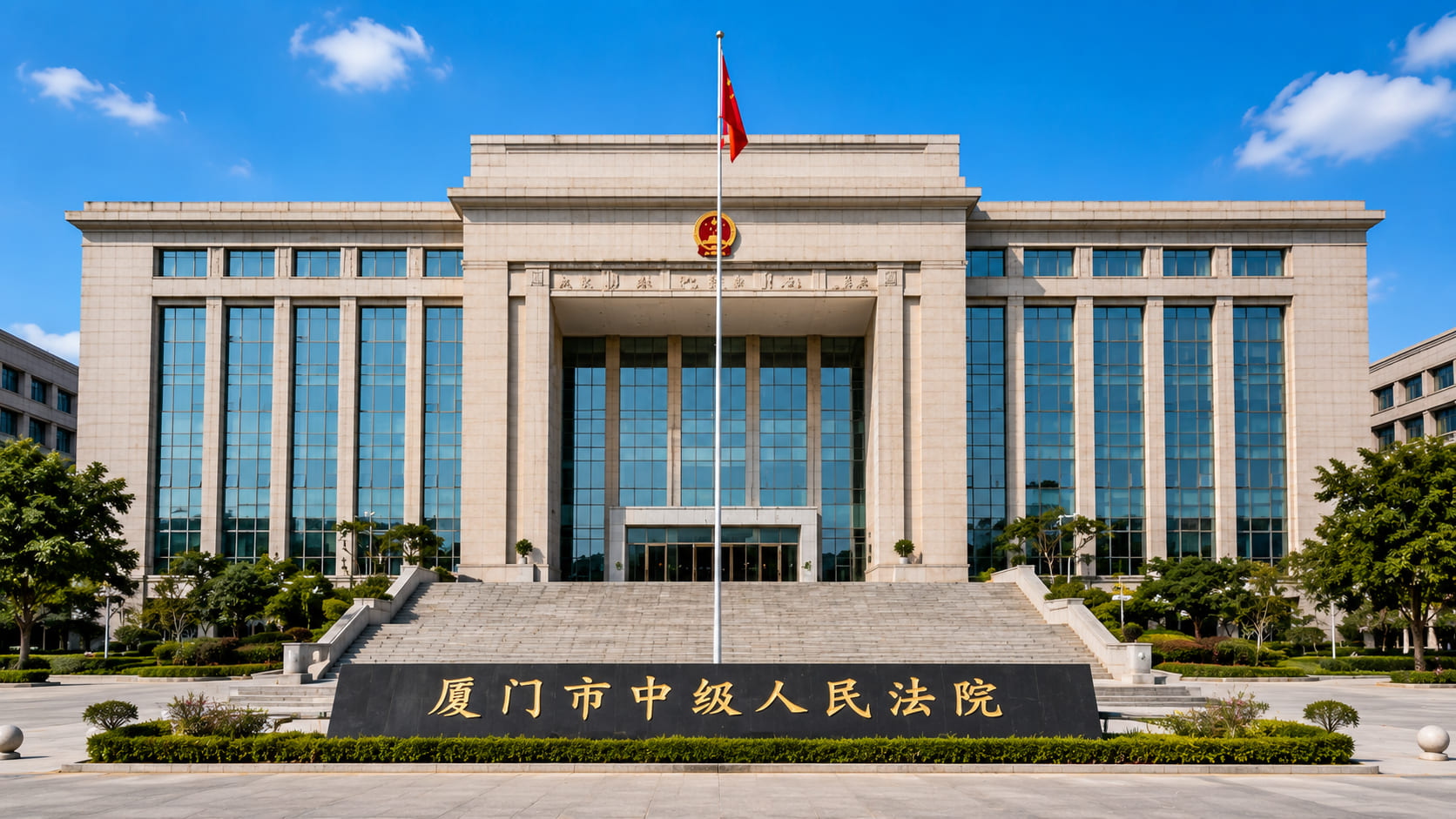 Xiamen Intermediate People's Court building in Fujian Province, China