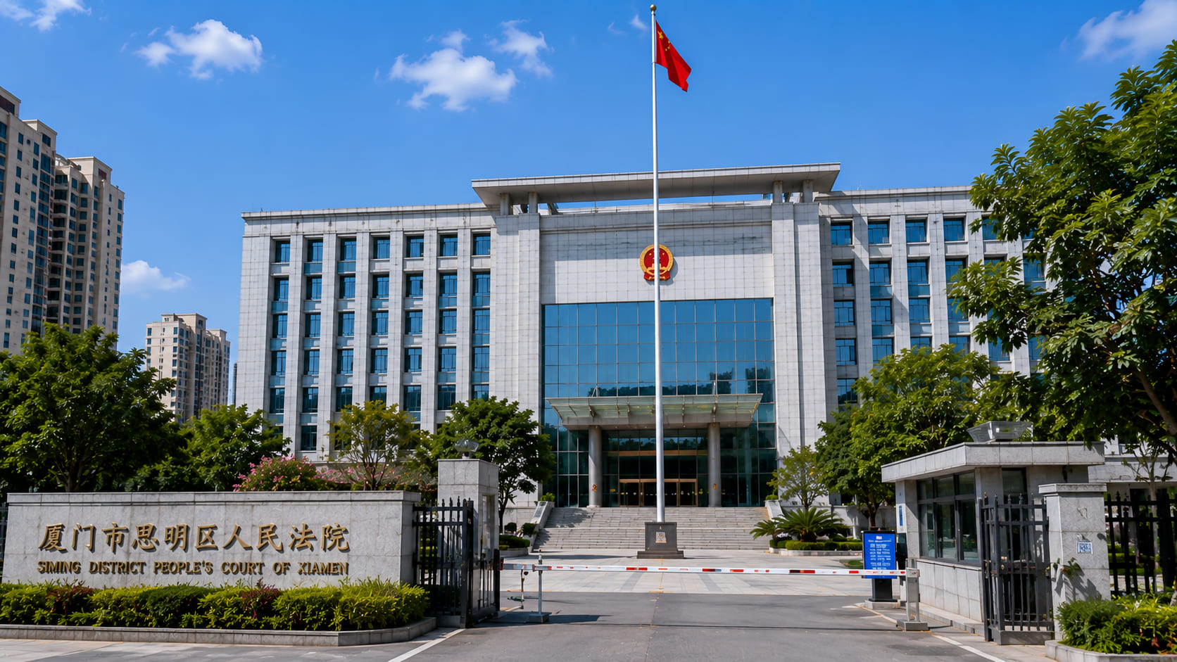 Xiamen Siming People's Court in Xiamen City, Fujian Province, China
